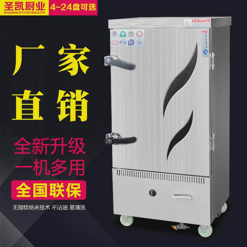 商用蒸饭柜电蒸箱多功能学校蒸柜食堂蒸饭箱燃气电热酒店蒸饭车