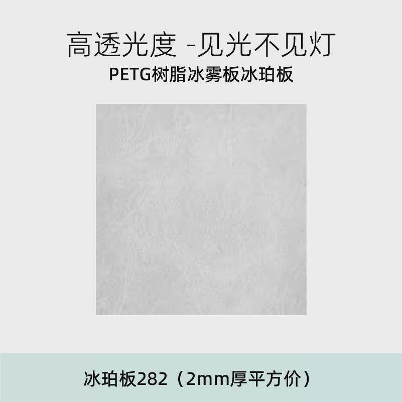 云丝板冰树纹透光竹影裂板树脂亚克力饰面板隔断吊顶冰珀板冰雾板