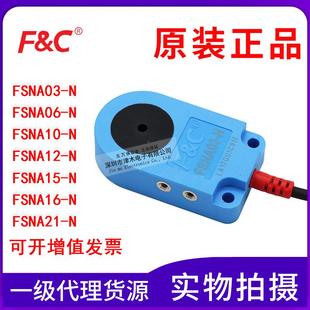 N环形接近传感器 嘉准FSNA03 原装 F21