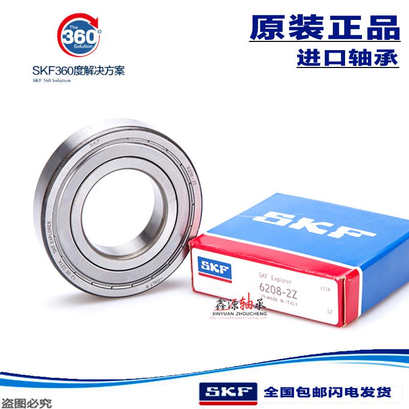 进口SKF轴承 6314 6315 6316 6317 6318-2Z/-2RSH1/C3 C4 P5 NR M
