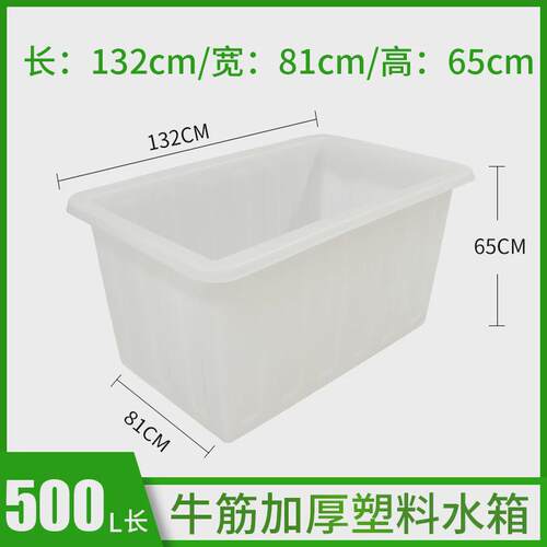 水箱牛筋塑料加厚长方形水产养殖养鱼槽卖鱼胶盆大水缸方桶储水桶