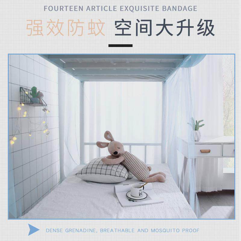 加厚老式蚊帐上铺单人床下铺2024新款夏季学生宿舍加密蚊帐
