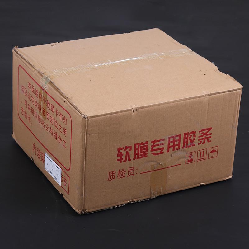 卡布灯箱边条透明软膜胶条卡布软膜胶条天花软膜胶条UV软膜胶条