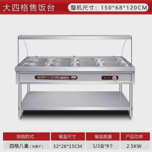 快餐保温台商用玻璃罩保温售饭台电加热食堂售菜台快餐车保温汤池