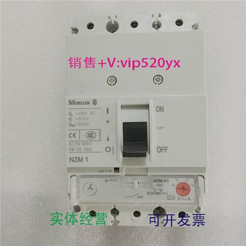 现货供应穆勒断路器NZMH1-S80NZM13P80A8.5成新