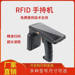 超高频电子标签rfid手持机读写器数据采集器6c远距离读取5-8m