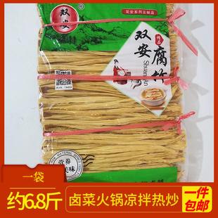双安双豫黄豆大袋腐竹半干纯正手工凉拌卤菜豆制品火锅食材