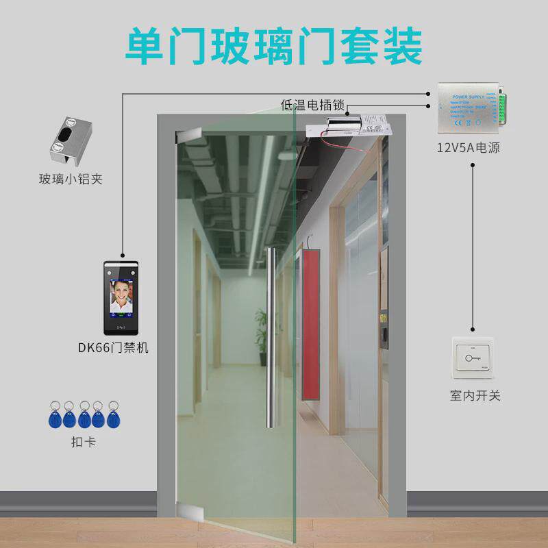 酒店电插锁门禁套装办公室密码人脸刷卡木门玻璃门禁系统
