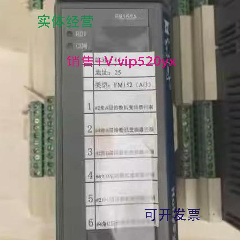 现货供应FM152A和利时模块卡件
