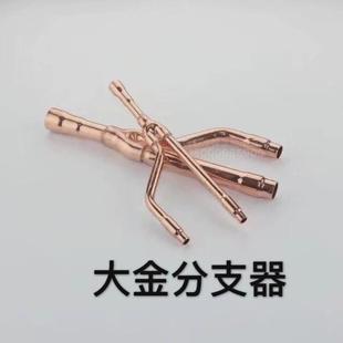 大金中央空调分歧管 大金分支器 大金22T大金33T 大金72T 73T包邮
