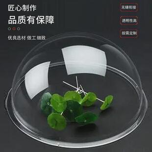 厂家定制亚克力半球罩防尘罩透明空心大球展示婚庆加工有机玻璃