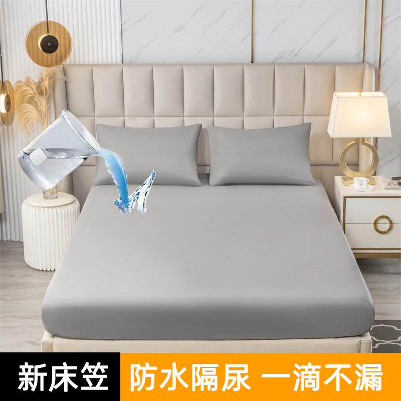 q683防水床笠隔尿床罩隔尿垫床笠透气席梦思保护套床笠罩新款款床