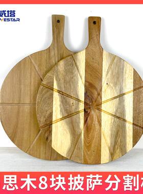 实木圆形披萨分割板不沾ABS塑料13寸白色比萨切板切披萨8等分板