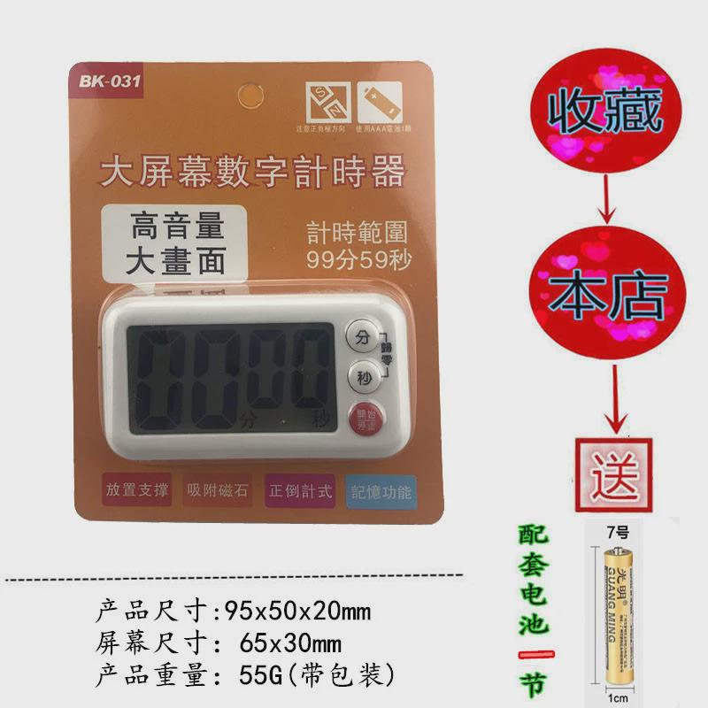 752型号正 倒数计时器 100分钟 瑜伽 停车操作12键提醒器简便新款