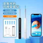 高清可视挖耳勺采耳器防水挖耳勺可视可掏内窥镜发光耳勺采耳工具