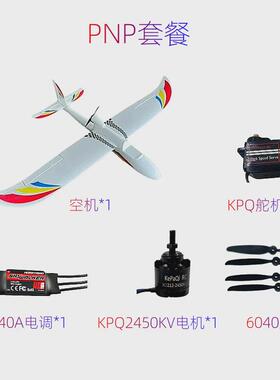 航模固定翼遥控飞机天空冲浪者X8PLUS滑翔机1400mm大翼展EPO飞机
