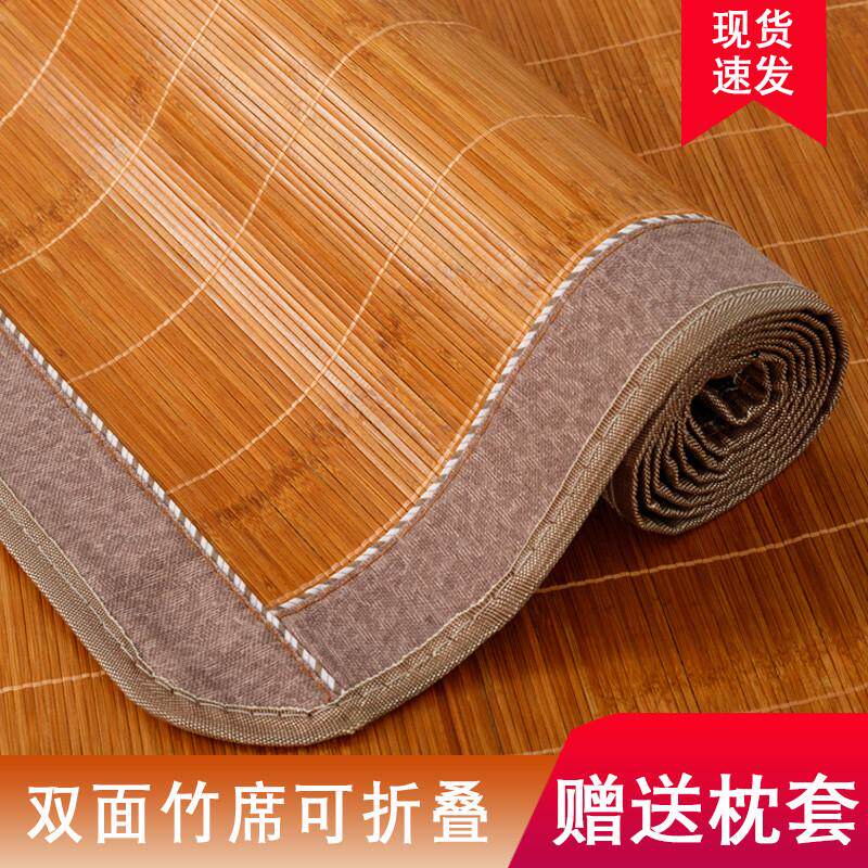 凉席竹席子1米2单人床90cm宽70冰丝席双人140x190学生宿舍床草席