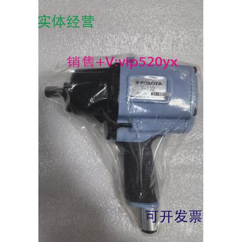 现货供应Y-130日本横田气动工具进口气动扳手油压脉冲Y-130（）