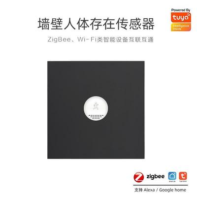 涂鸦ZIGBEE人存86型墙壁24G人体存在传感器智能家居智慧家居