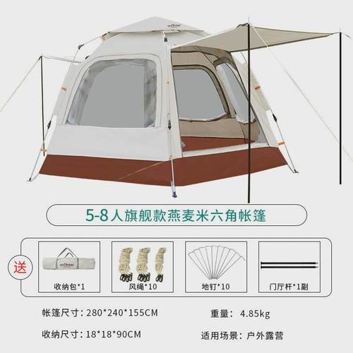 户外六角自动帐篷防雨防晒折叠自动速开便携沙滩野餐野营露营加大