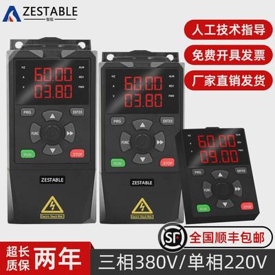 变频器1.5/2.2/4/7.5/11/KW小型单相220v三相转380v泵电机调速器