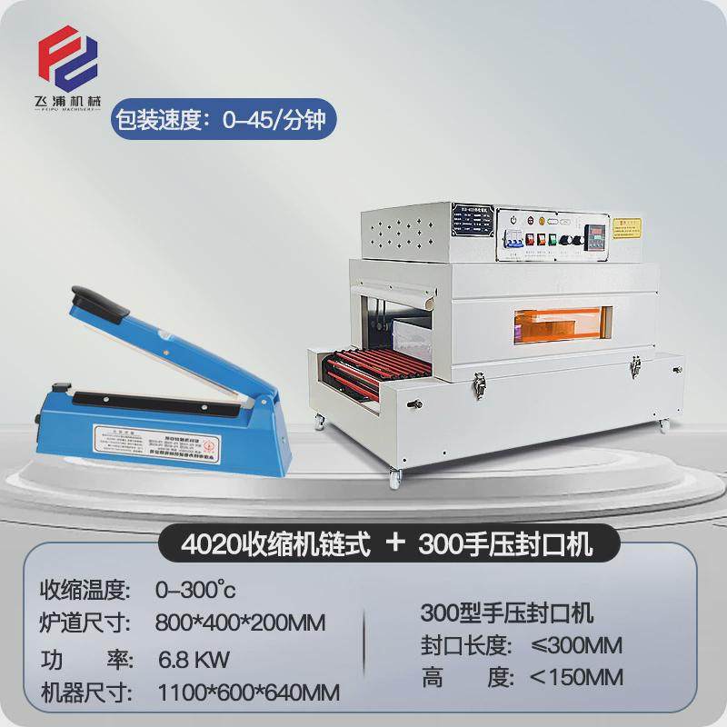 全自动热收缩机热包装机热缩膜机热缩膜塑封膜机热收缩包装机,办公设备/耗材/相关服务,收缩机,淘宝优惠券,粉丝福利购,淘宝优惠卷