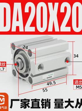 带磁薄型气动小型气缸sda20/25/32/40/50/63/80/100-10x20x30x50s