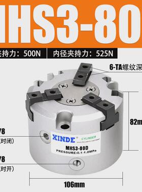 smc型气动三爪气爪手指气缸mhs3-16d20d25d32d40d50d63d80d
