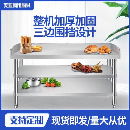 304不锈钢操作台围边加厚工作台厨房收纳工厂打包商用家用灶桌子