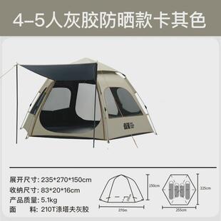 探险者户外便携折叠露营野餐大门厅天幕六角黑胶帐篷加厚防晒防雨