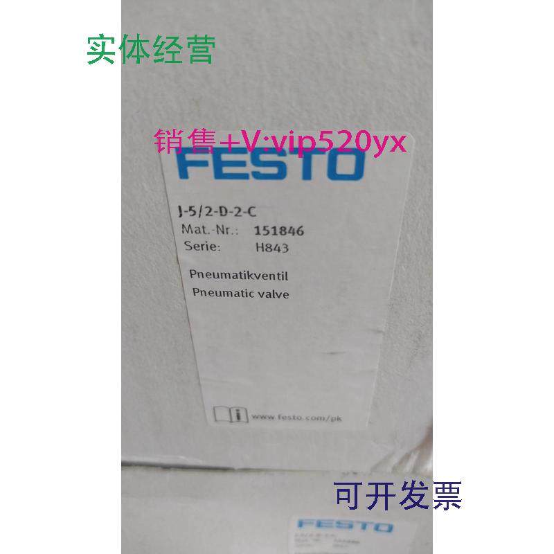 供应J-5/2-D-2-C费斯托151846/JMEBH-5/2-D-ZSR-C费斯托184502,标准件/零部件/工业耗材,其他气动元件,淘宝优惠券,粉丝福利购,淘宝优惠卷