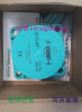 现货供应全新倍加福rfid读写头IPT1-FP183956现货