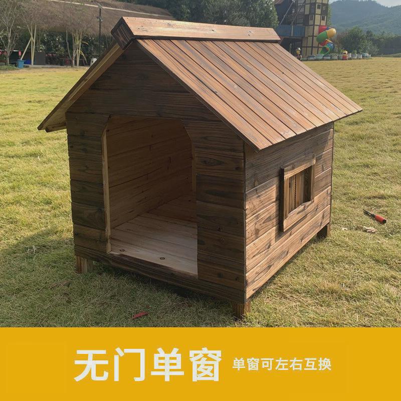 大型犬房子实木狗屋防雨防水四季狗笼狗房子猫窝猫狗窝宠物窝狗舍