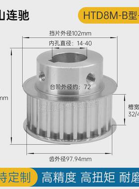 8m22齿同步带轮带宽273242bf型槽凸台阶同步皮带轮22齿8m