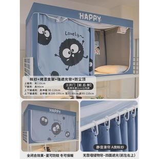 封闭上下铺2024新款 遮光蚊帐学生宿舍专用全包寝室床帘一体式 床幔