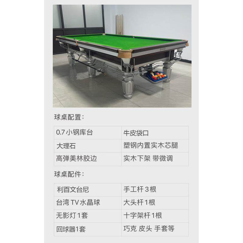 台球桌标准型钢库商用大理石台球厅家用中八室内成人斯诺克桌球台