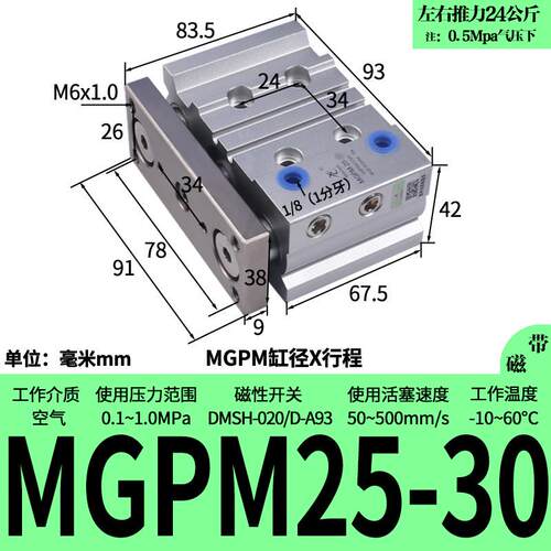 星辰气动三轴三杆带导杆气缸TCM/MGPM12/16-10Z20*25*30X32-50/40