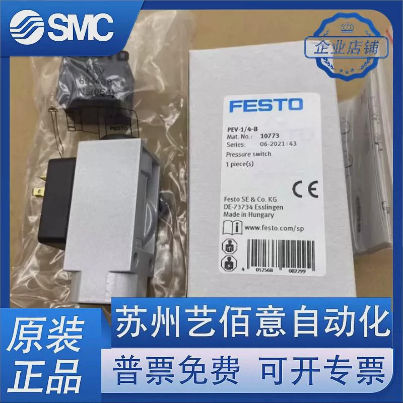 费斯托开关pev-1/4-b10773pev-1/4-od175250现货