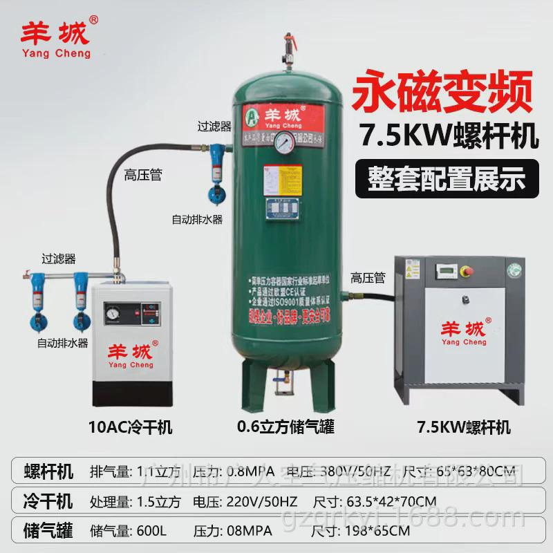 广州羊城公斤8螺杆式空压机-16公斤压力异型电压支持厂家直销