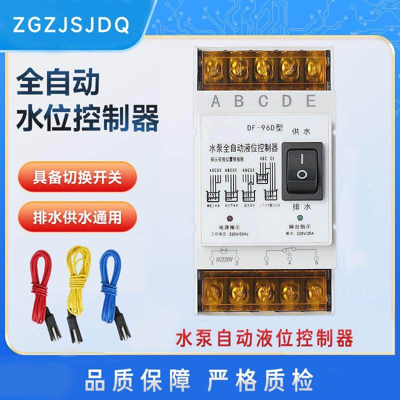 浮球开关水塔水位全自动控制器水泵水箱上水抽水感应液位继电器,五金/工具,测电笔,淘宝优惠券,粉丝福利购,淘宝优惠卷