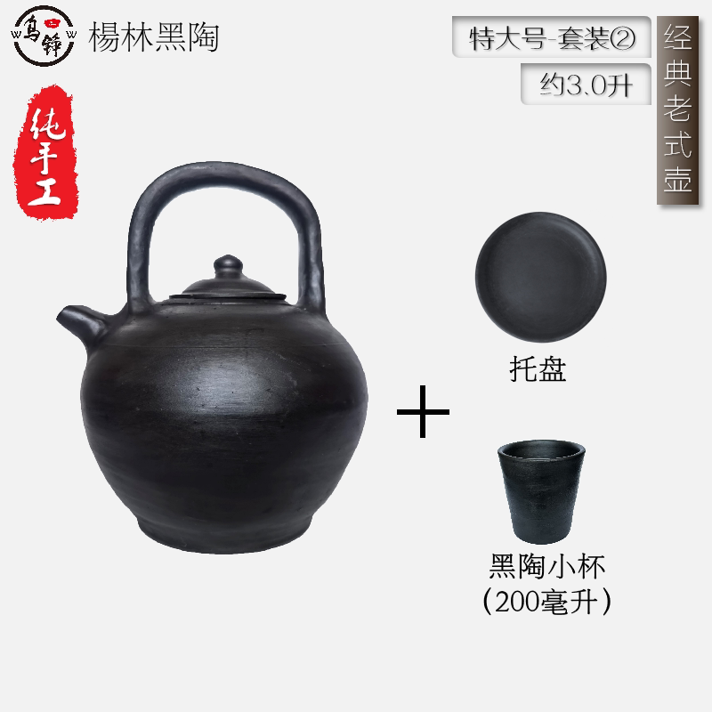 纯手工非遗黑陶复古怀旧天然养生土凉茶壶土窑柴烧杨林乌壶老式壶