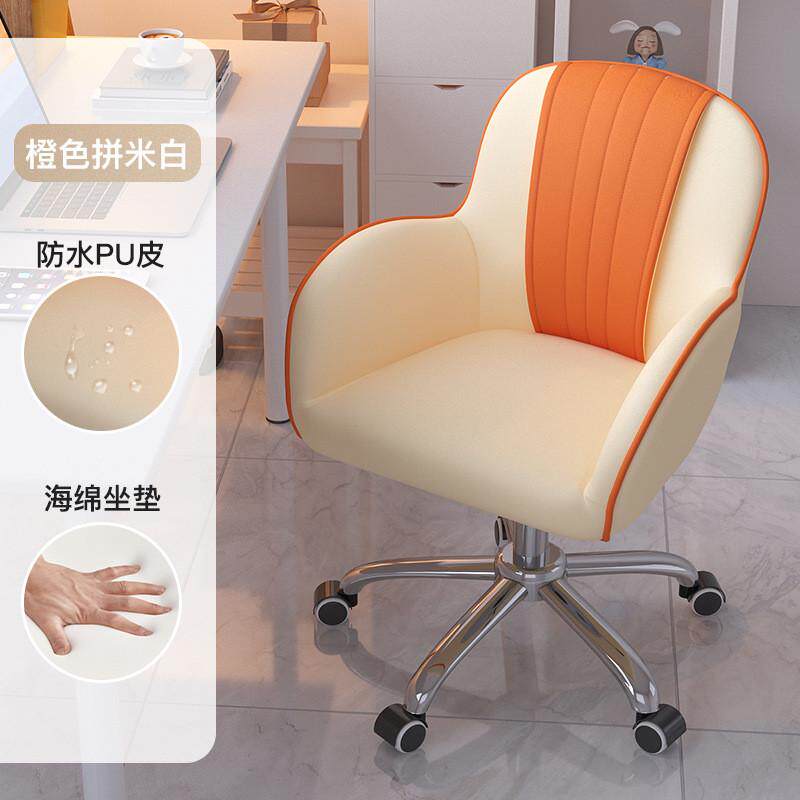 宿舍女生卧室化妆椅电脑椅家用写字学习久坐书桌椅子寝室升降转椅