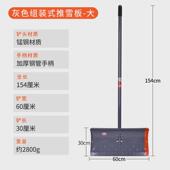 除雪除雪扫雪工具推雪家用户外铲推雪板大号推雪铲雪板铲雪铲