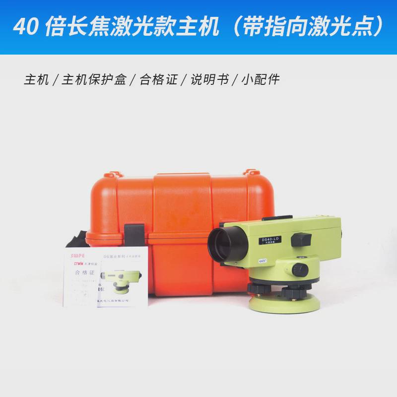 水准仪高精度工程测量自动安平全套标高激光水平仪建筑测距测绘仪