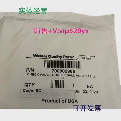 现货供应waters，UPLC/ARC双球单向阀，2个/包700002968④④