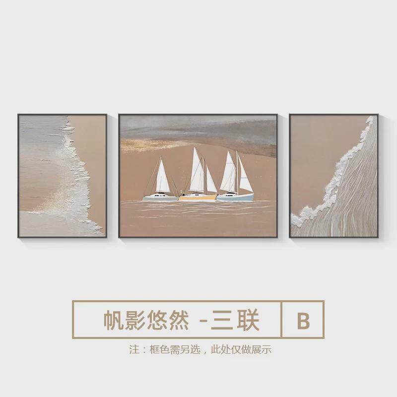 2024新款客厅装饰画侘寂风三联画组合壁画一帆风顺沙发背景墙挂画