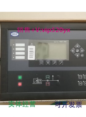 现货供应DEIF丹控AGC200控制器AGC222并机控制器
