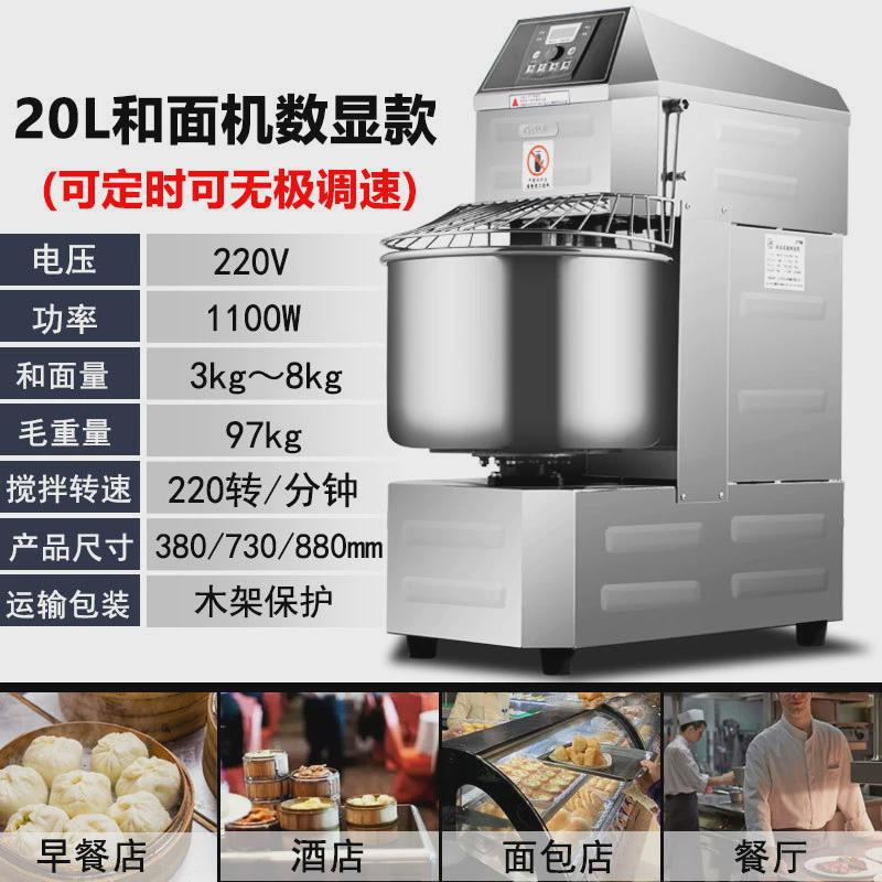 双和面机商用双动速10/15/25公斤拌面机不锈钢打蛋机全自动搅拌机