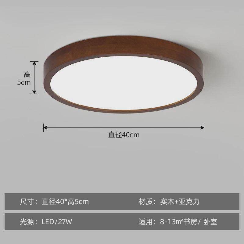 新中式中国风吸顶灯卧室圆形现代简约胡桃木色实木北欧房间灯led