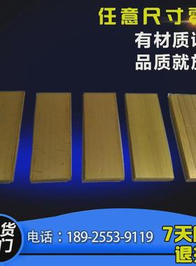 厂家现货黄铜条铜板铜片黄铜排黄铜片黄铜块装饰雕刻黄铜板H59H62